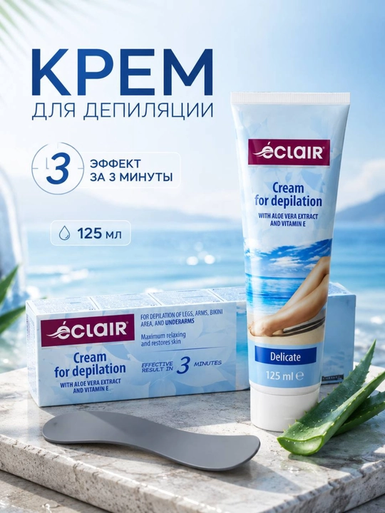 D-Pantenol va Letsitin qo‘shilgan Éclair depilyatsiya kremi, 125 ml - 