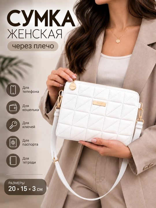 Сумка женская, кросс-боди, через плечо, повседневная, эко кожа