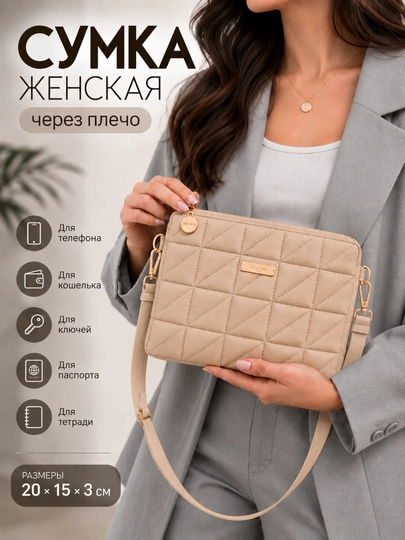 Сумка женская, кросс-боди, через плечо, повседневная, эко кожа