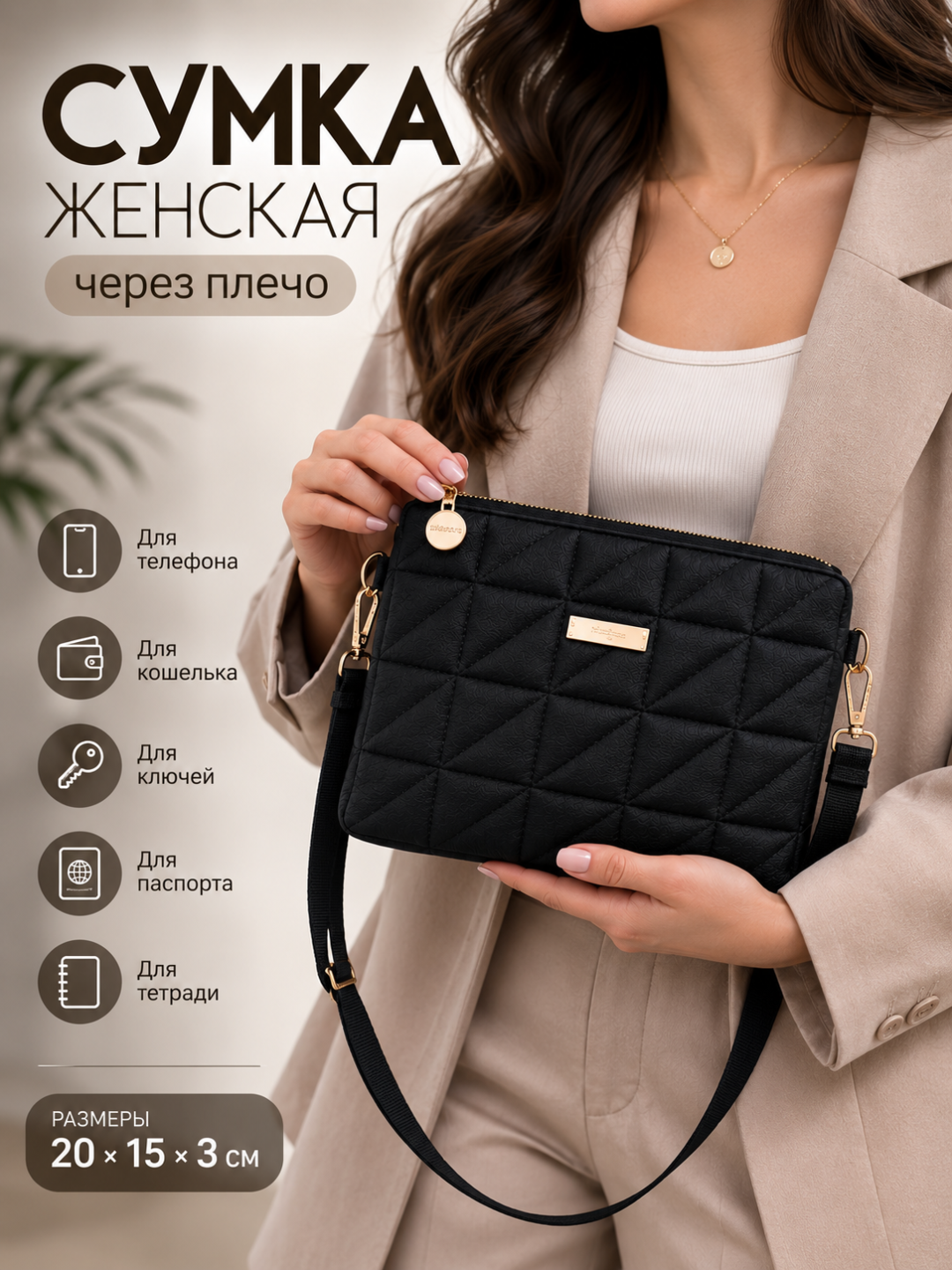 Сумка женская, кросс-боди, через плечо, повседневная, эко кожа