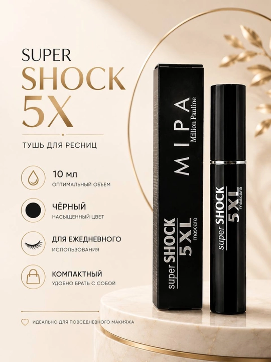 Super Shock 5X MIPA kiprik tushi, 10 ml. Maksimal hajm va jozibali nigoh