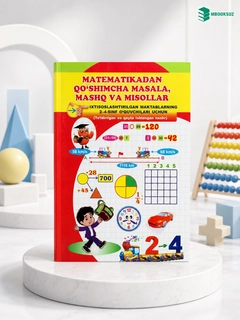Красный