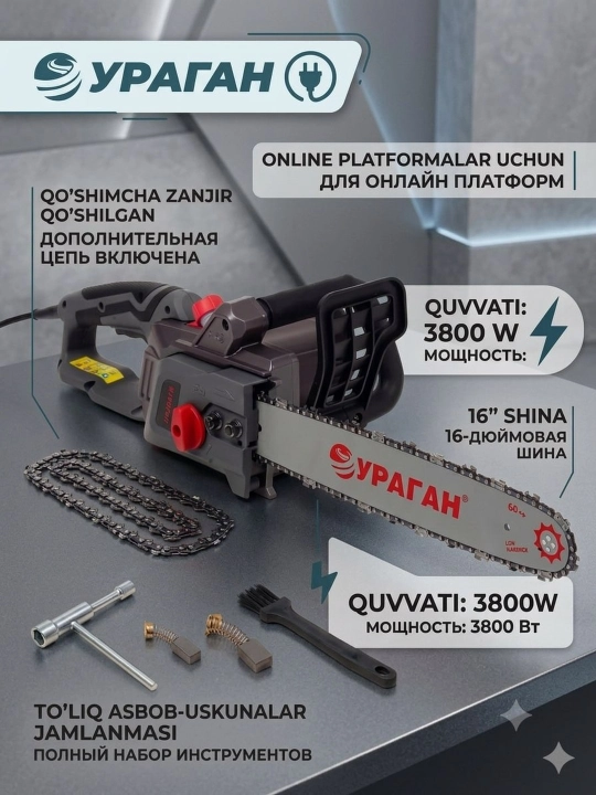 Arra, Elektr Arra, Zanjirli Arra Ураган 3800W - 