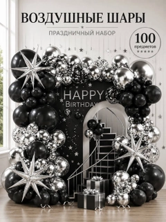 Черный
