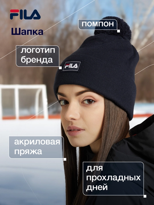 Шапка FILA - 