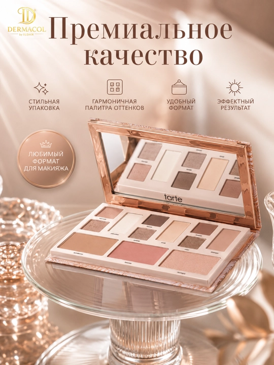 Yuz va ko‘z uchun, ten, rumyana, haylayter va kontur, Tarte palitrasi