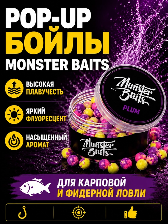 Monster Baits Pop-Up boyllari, 8 mm, karp va fider uchun