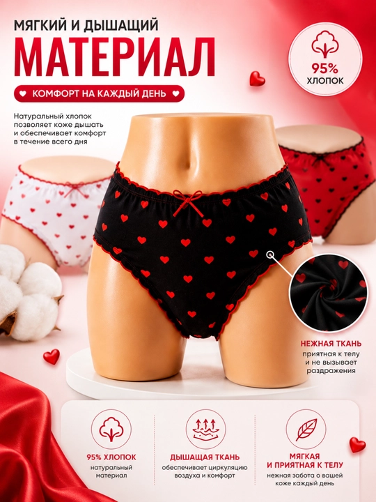 Комплект женских трусов Girls' Love, 3 шт, 95% хлопок, Free Size, 12–18 лет