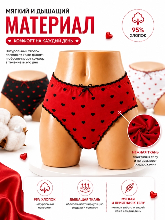 Комплект женских трусов Girls' Love, 3 шт, 95% хлопок, Free Size, 12–18 лет