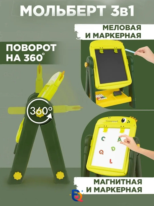 Детская двухсторонняя доска-мольберт – магнитная доска для рисования и обучения