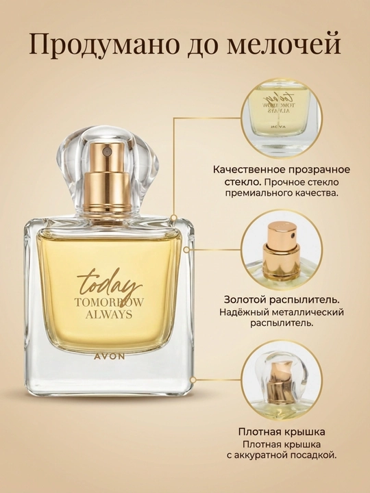 Ayollar uchun atir Today Tomorrow Always EDP, 50 ml, nafis gulli xushbo'y hid