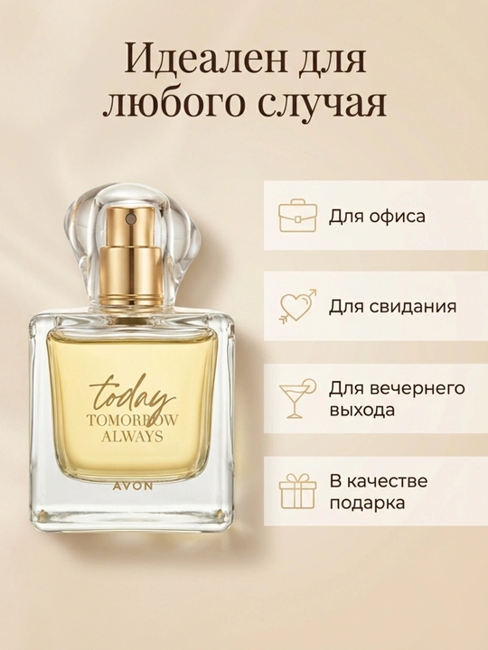 Ayollar uchun atir Today Tomorrow Always EDP, 50 ml, nafis gulli xushbo'y hid