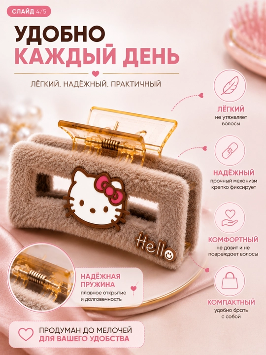 Qizlar uchun Hello Kitty dizaynli plyush soch qisqichi, pushti krabik