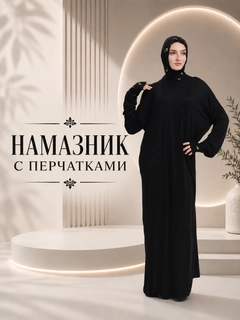 Черный