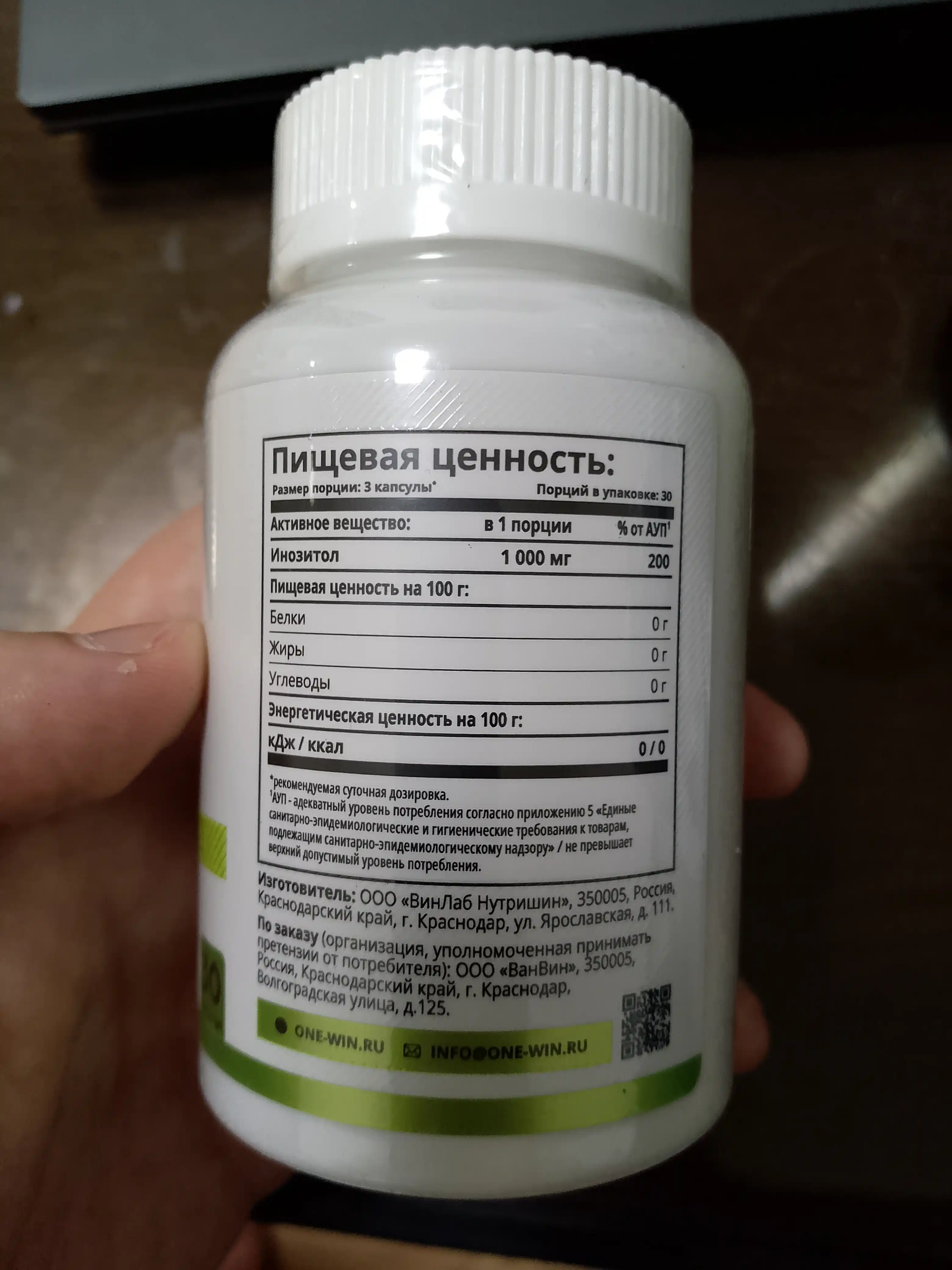 Myo-Inositol 1WIN, 1000 mg, B vitaminlari, energiya, asab tizimi, teri va sochlar uchun