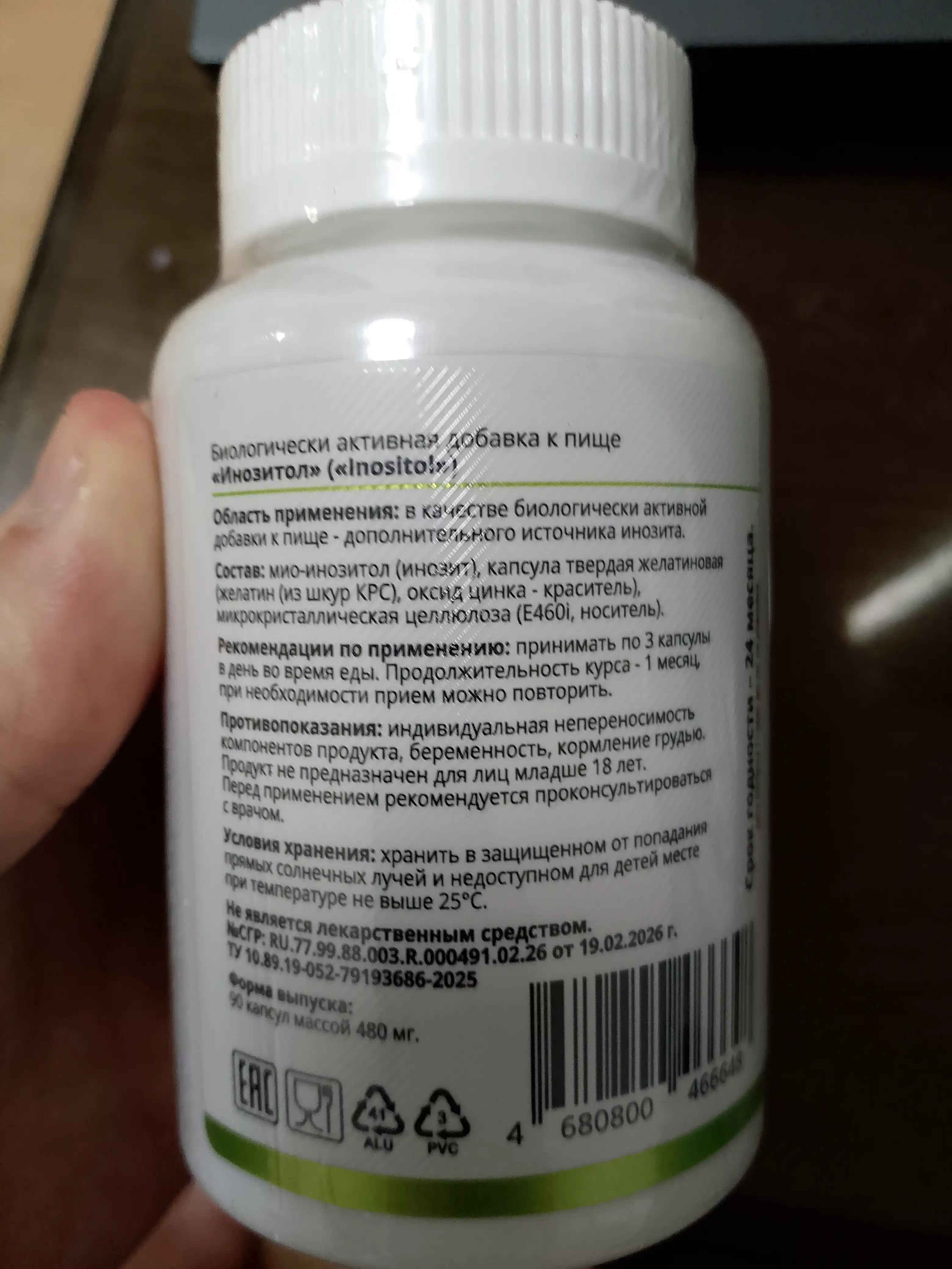 Myo-Inositol 1WIN, 1000 mg, B vitaminlari, energiya, asab tizimi, teri va sochlar uchun