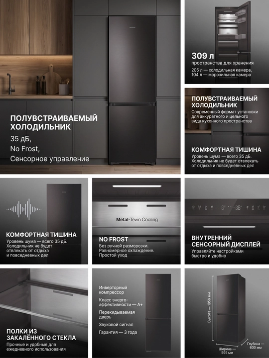 Двухкамерные холодильники с системой NoFrost