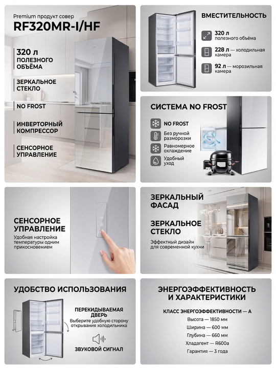 Двухкамерные холодильники с системой NoFrost