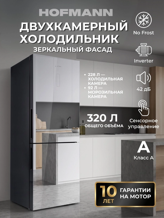 Двухкамерные холодильники с системой NoFrost - 