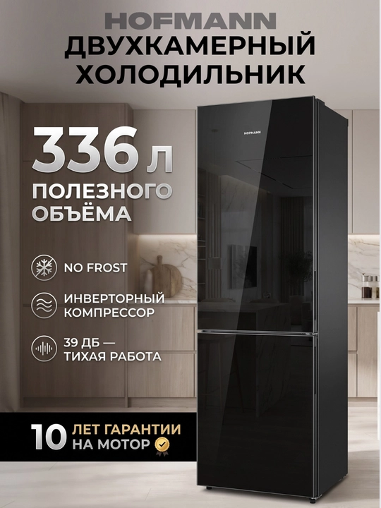 Двухкамерные холодильники с системой NoFrost - 