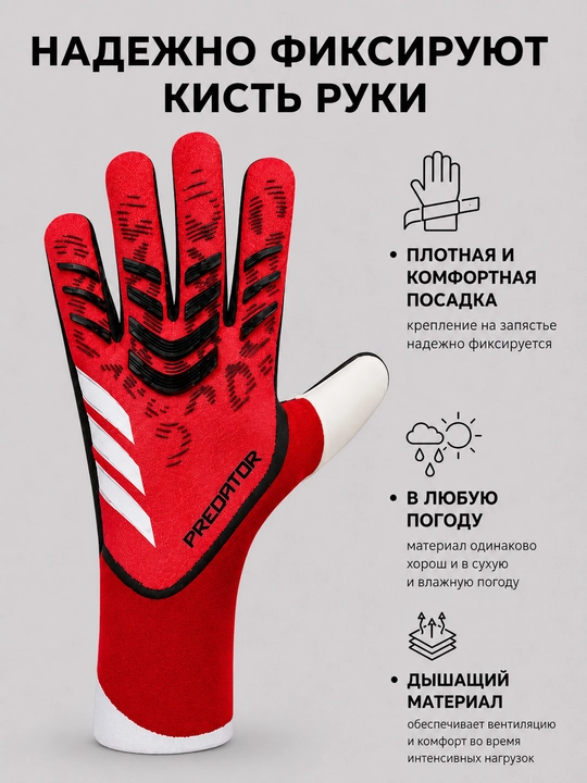 Вратарские перчатки для футбола без застёжек, латекс 4 мм, размеры 6–10