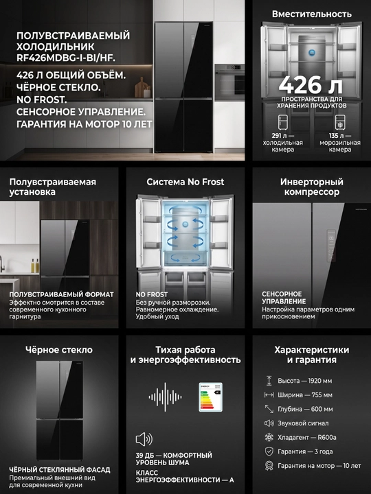 Двухкамерные холодильники с системой NoFrost