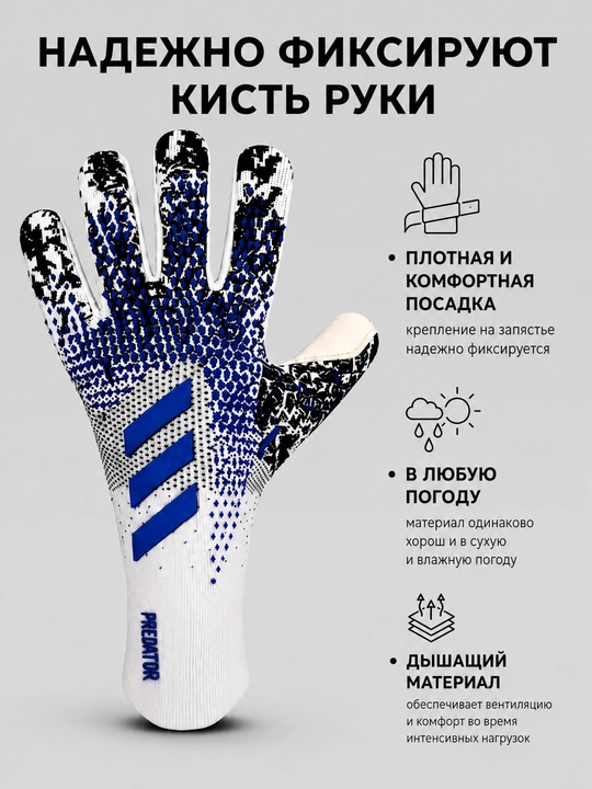 Вратарские перчатки для футбола без застёжек, латекс 4 мм, размеры 6–10