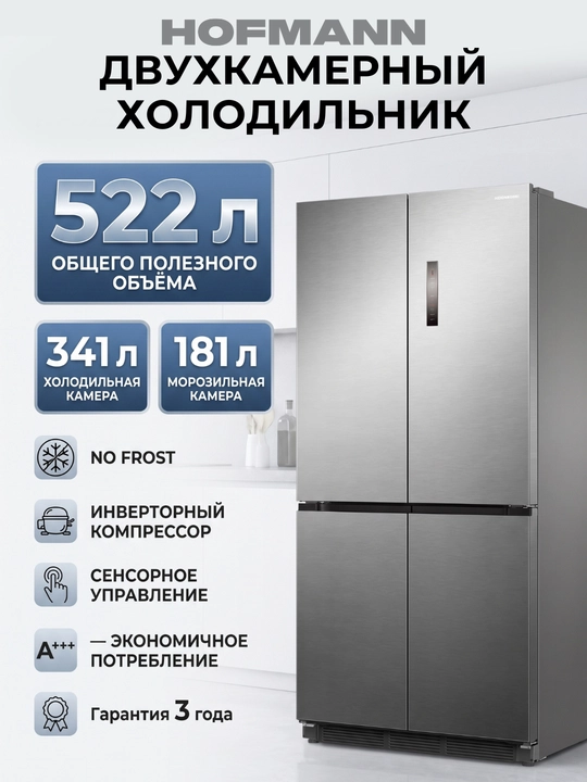 Двухкамерные холодильники с системой NoFrost - 