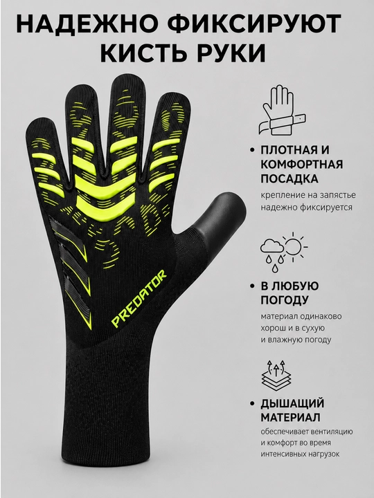 Вратарские перчатки для футбола без застёжек, латекс 4 мм, размеры 6–10