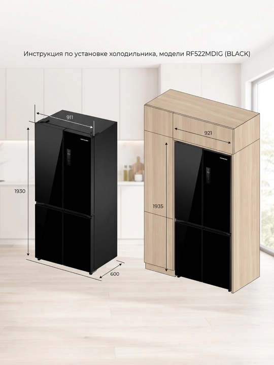 Двухкамерные холодильники с системой NoFrost