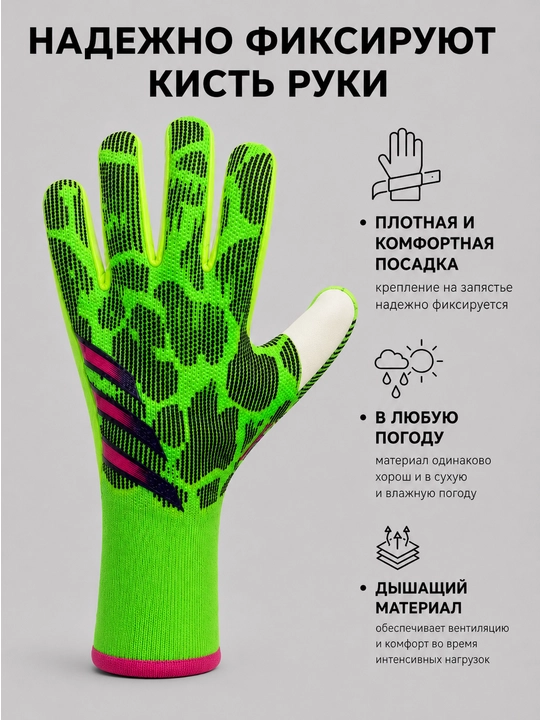 Вратарские перчатки для футбола без застёжек, латекс 4 мм, размеры 6–10