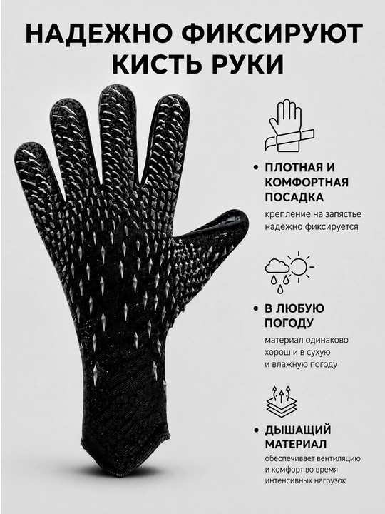 Вратарские перчатки для футбола без застёжек, латекс 4 мм, размеры 6–10