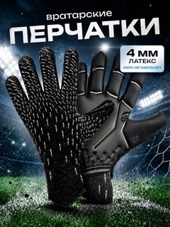 Черное стекло
