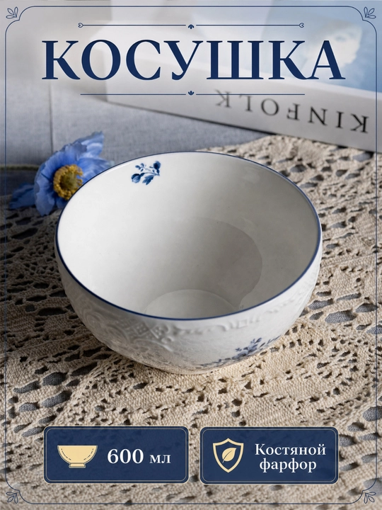 Коллекция Burchak Blue Flower, костяной фарфор, винтажный стиль, предметы поштучно
