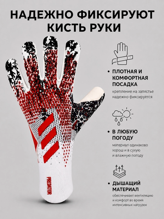 Вратарские перчатки для футбола без застёжек, латекс 4 мм, размеры 6–10