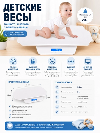 Yangi tug'ilgan chaqaloqlar uchun elektron tarozilar, tug'ilgandan 20 kg gacha bo'lgan chaqaloqlar uchun tarozilar - 