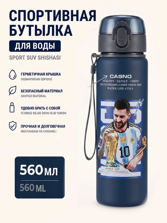 Спортивная пластиковая термобутылка для воды и напитков, 560 мл, с клапаном, 4 цвета - 