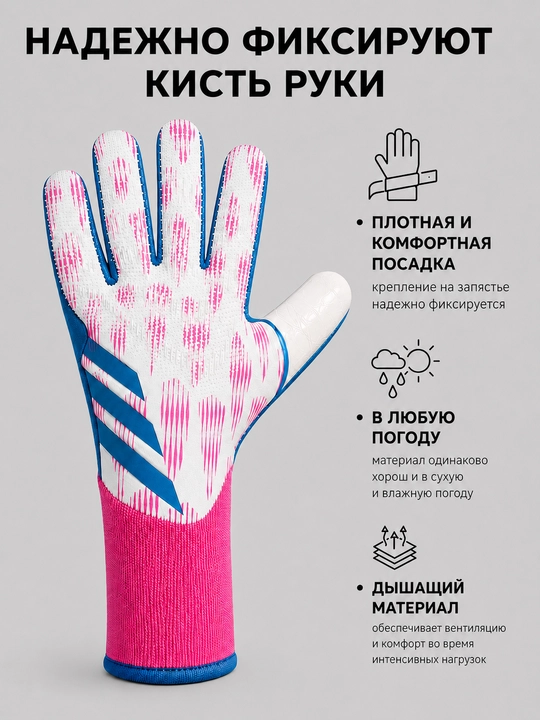 Вратарские перчатки для футбола без застёжек, латекс 4 мм, размеры 6–10