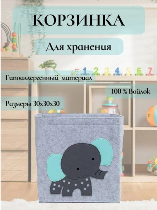 O‘yinchoqlar uchun quti, bolalar organayzeri, narsalarni saqlash uchun, saqlash qutisi - 