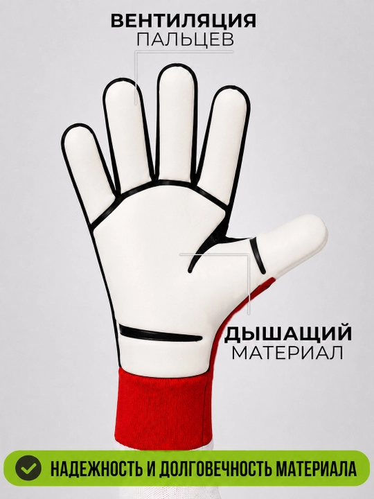 Вратарские перчатки для футбола без застёжек, латекс 4 мм, размеры 6–10
