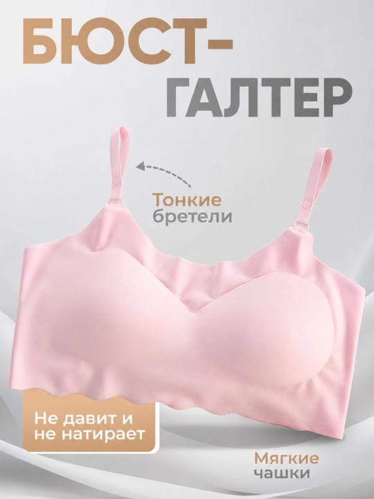 Бесшовные топы, нижнее бельё, для женщин и девушек - 