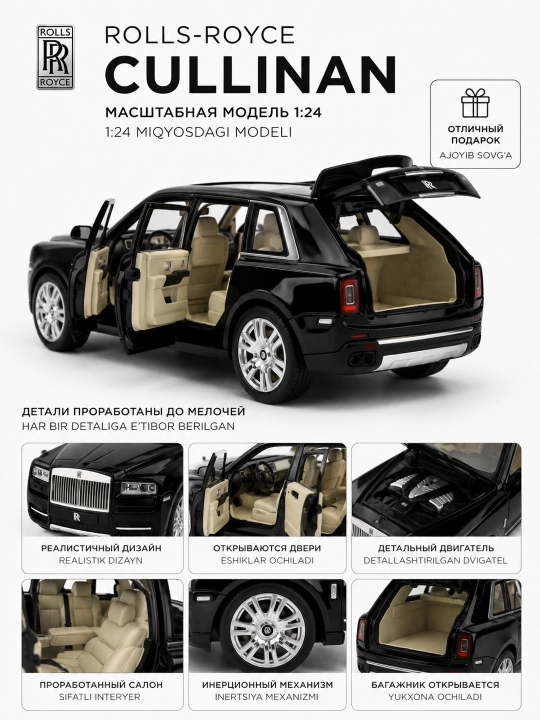 Игрушечный автомобиль Rolls Royce Cullinan металлическая светозвуковая, двери открываются 1:24