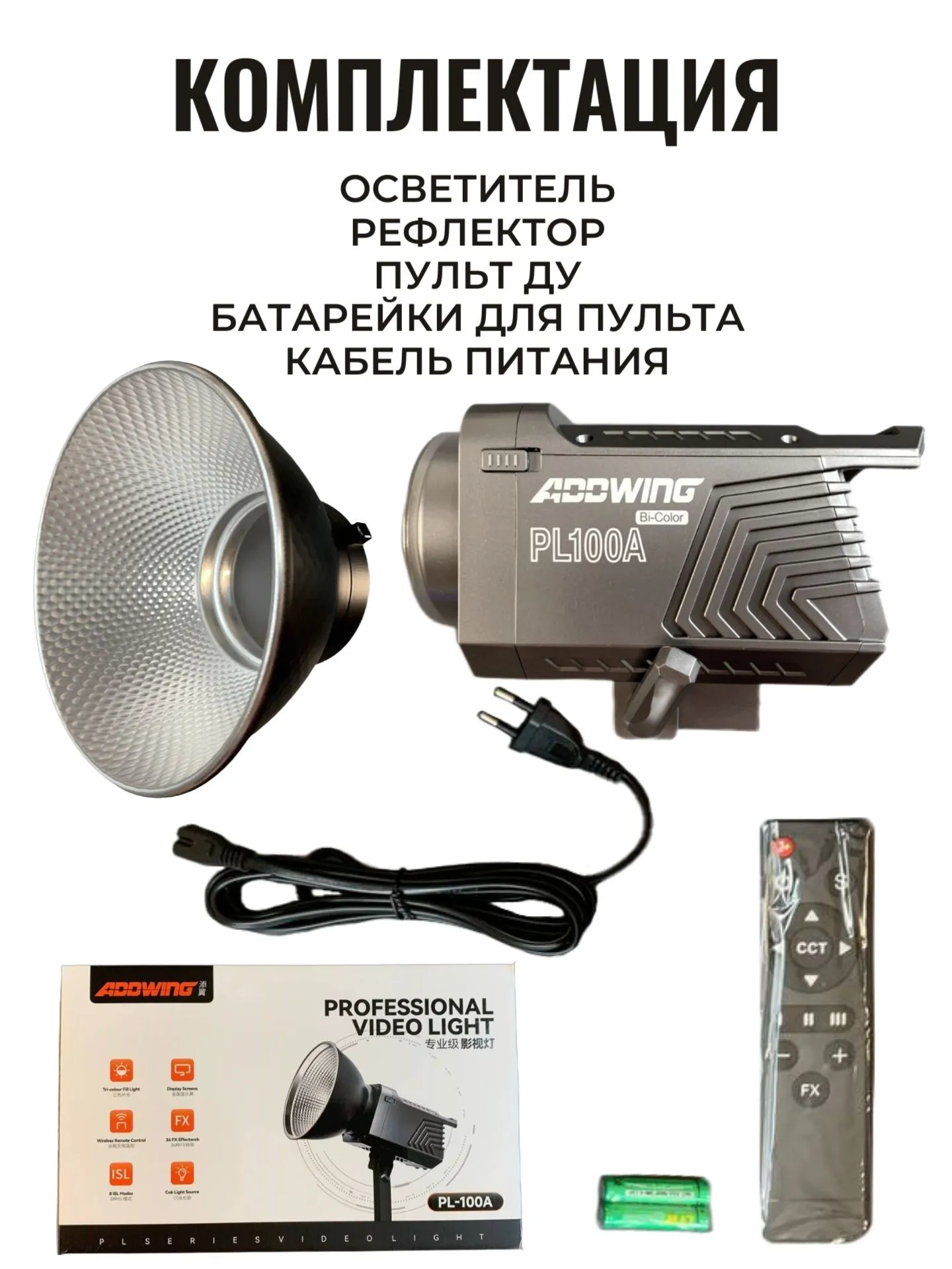 Professional yoritish ADDWING PL-100RGB / PL-300 yoritgichi, suratga olish uchun lampa