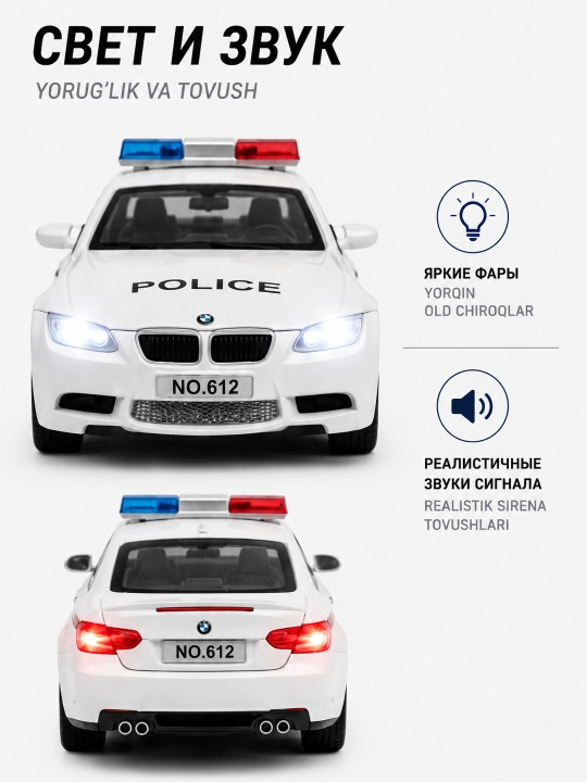 Машинка игрушка BMW Police Coupe метал иннерция свет звук все двери открываются 1:32