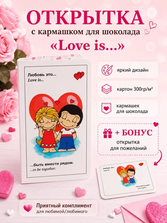 Tabriknoma shokolad uchun cho'ntakli - 