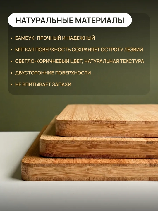 Разделочная доска из бамбука с ручкой, кухонная доска для нарезки овощей, мяса и фруктов
