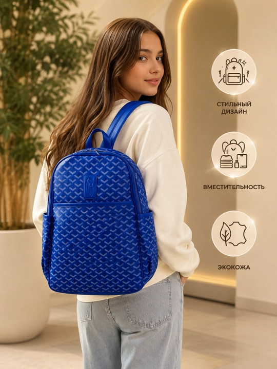 Женская сумка Goyard
