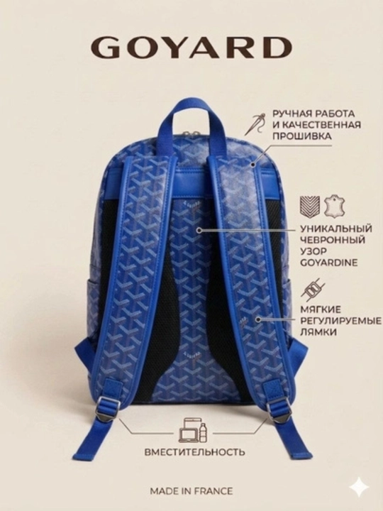 Рюкзак Goyard премиум из экокожи — универсальный городской рюкзак унисекс