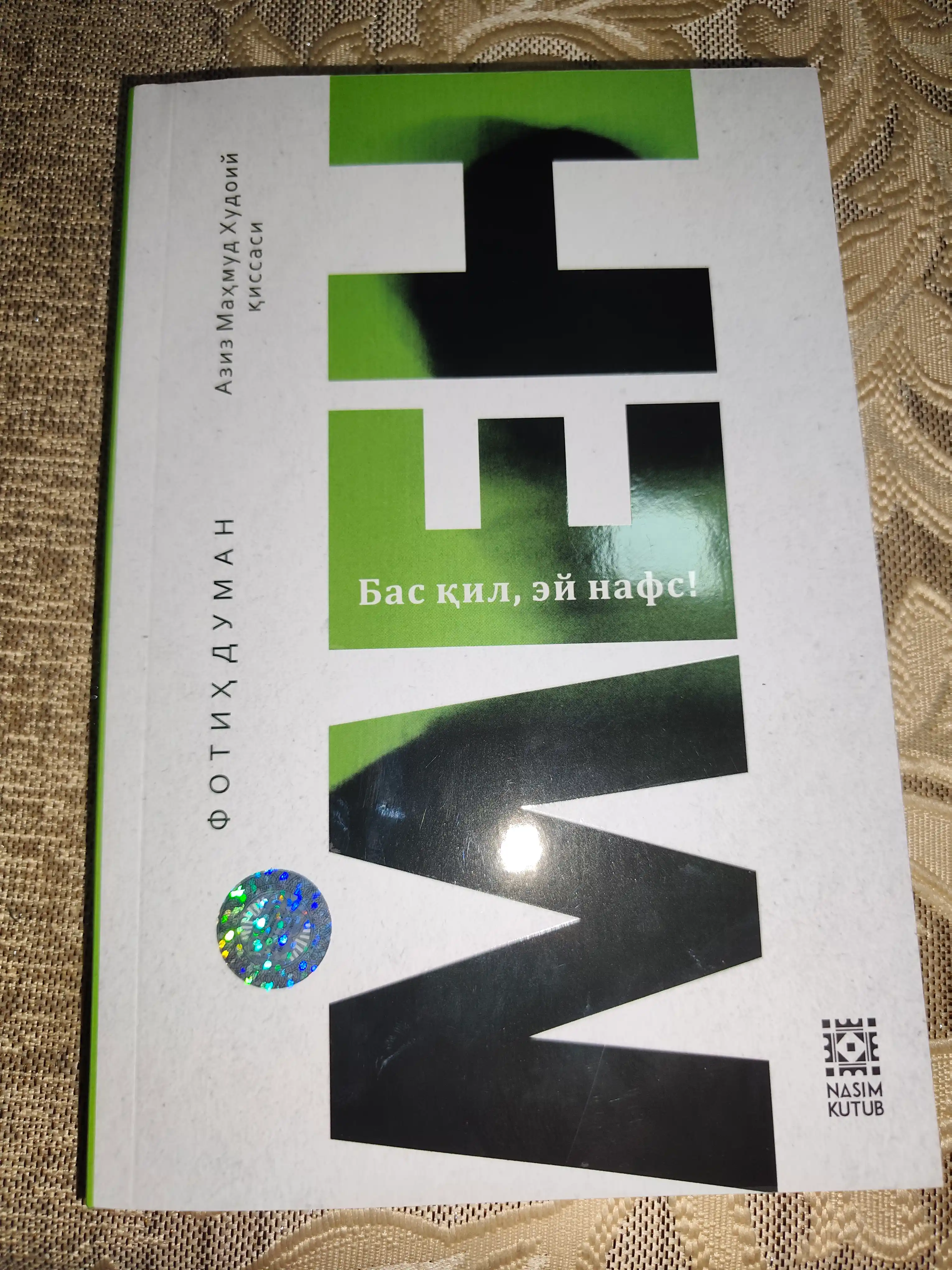 МEН, бас кил ей нафс, Фотих Думан