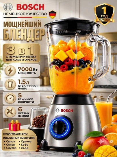 Блендер для смузи коктейлей, стационарный, с кофемолкой, стеклянная чашка, 1.5 л - 